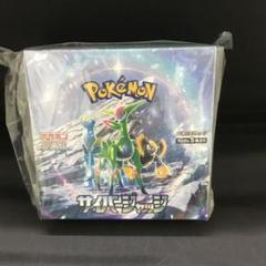 ポケモンカードゲーム サイバージャッジ シュリンク付き 1 box
