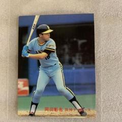 プロ野球カード 岡田彰布 1982 No.77 カルビー m63633568723_1.jpg?1683413348