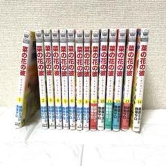 少女漫画　菜の花の彼 全14巻セット