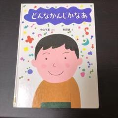 【中古】偏見ごめん／中山千夏 著／文藝春秋 中山千夏•偏見レポート 文春文庫 - メルカリ