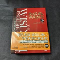 ワイン辞書・事典 英語版　らくらくメルカリ便匿名配送 m79029891236_1.jpg?1645340476