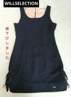美品 WILLSELECTION ジャンパーワンピース