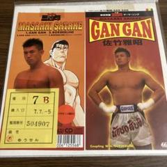 CD/燃えない灰/ ゲロゲリゲゲゲ/山ノ内純太郎 &小長谷淳 CD/燃えない灰/ ゲロゲリゲゲゲ/山ノ内純太郎 &小長谷淳 - メルカリ
