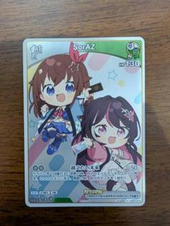 ときのそら AZki SorAZ ホロカ まとめ売り 80枚 セット スタートデッキ「ときのそら&AZKi」 | hololive OFFICIAL CARD