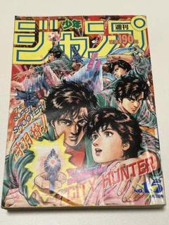 2025年最新】週刊少年ジャンプ1991年15号の人気アイテム - メルカリ