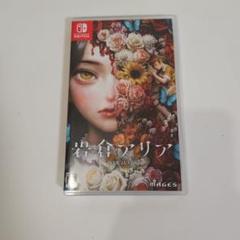 Switch 岩倉アリア 通常版