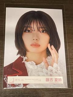 櫻坂46 藤吉夏鈴 生写真 東京ドーム オープニング衣装 - メルカリ