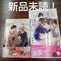 桜賀めい作品　まとめ売り 桜賀めい シリーズ 14冊 まとめ売り 漫画 本 - メルカリ