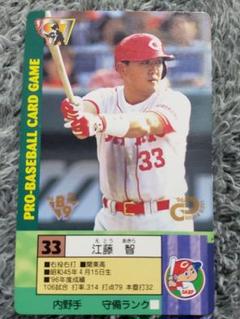 タカラ プロ野球カード 江藤智選手 広島東洋カープ