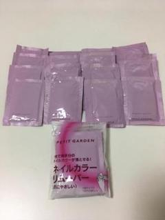 カネボウ ネイルカラーリムーバー