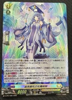 2025年最新】ヴァンガード prの人気アイテム - メルカリ
