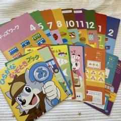 こどもちゃれんじ　ほっぷ　キッズワーク　ひらがなよめるよブック 13冊セット こどもちゃれんじ ほっぷ キッズワーク ひらがなよめるよブック