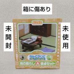Amazon.co.jp: ねんどろいどプレイセット #02 和の暮らしB 客間