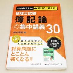 簿記論 ☆ TAC 2021年 上級コース フルセット おまけ付 簿記論 ☆ TAC 2021年 上級コース フルセット おまけ付
