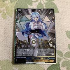 2025年最新】雪花ラミィ spの人気アイテム - メルカリ