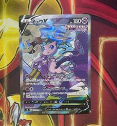 【傷あり】ミュウV SA SR フュージョンアーツ S8106/100 傷あり】ミュウV SA SR フュージョンアーツ S8106/100 - メルカリ