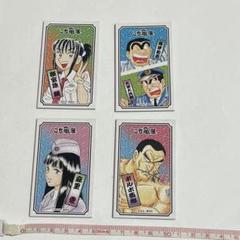 こち亀 40周年展 限定ステッカー風カード 4種セット 希少レア