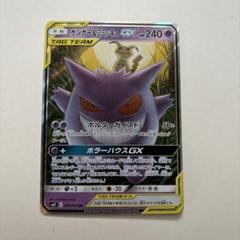 【ポケモンカード】絶版！超貴重　2018年　ミミッキュGX SR 神イラスト ポケモンカード】絶版！超貴重 2018年 ミミッキュGX SR 神