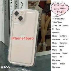推し活　iPhone16pro　スマホ ケース 　アクスタ