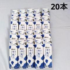 牛乳パック　未解体　20本　手芸 工作 ハンドメイド