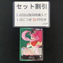 2025年最新】ペローナ プレイマットの人気アイテム - メルカリ