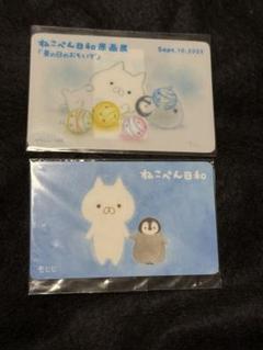 ねこぺん日和　名古屋　ねこぺん村カード 浮き輪&かたつむり　2枚セット 61GFL6ZGyYL._UF894,1000_QL80_.jpg