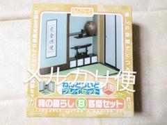 ねんどろいど プレイセット　和の暮らし A食卓 B客間 セット 未開封 Amazon.co.jp: ねんどろいどプレイセット#02 和の暮らし B 客間