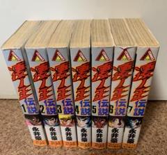 凄ノ王伝説 全7巻完結セット [マーケットプレイス コミックセット] 凄ノ王伝説 全7巻完結セット [マーケットプレイス コミック