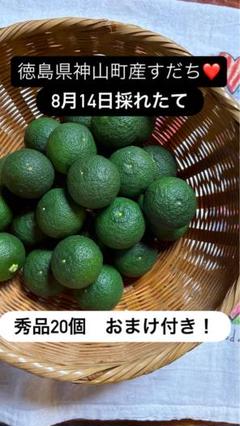徳島県産　スダチ　５キロ 楽天市場】すだち 5kgの通販