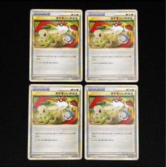 ポケモンカード　ポケモンいれかえ グッズ LEGEND 引退品