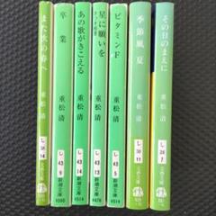 ★【重松清・文庫小説】まとめ売り　37冊 ☆【重松清・文庫小説】まとめ売り 37冊 - メルカリ