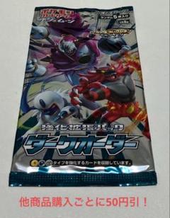 ポケモンカード ダークオーダー 初回生産版 未開封 パック 絶版 ①