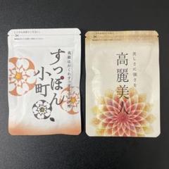 ていねい通販 - 【高麗美人】4個セット ていねい通販 高麗美人4袋