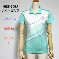 超美品 NIKE GOLF ナイキゴルフ レディース 半袖 ポロシャツ S