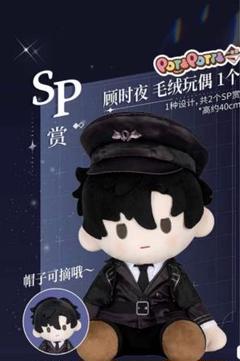 メーカー直売所 世界之外 万代一番くじSP賞中国易遇 ぬいぐるみ その他