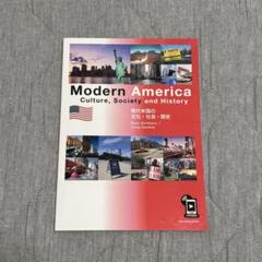 現代米国の文化・社会・歴史