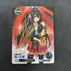 ファイブクロスサイン 送料無料】ファイブクロス 絢瀬絵里 サイン - メルカリ