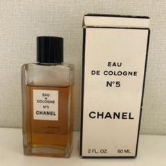 CHANEL シャネル 香水 EAU DE COLOGNE N°5 開封保存品