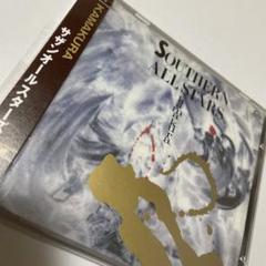 2025年最新】レコード サザンオールスターズ kamakuraの人気