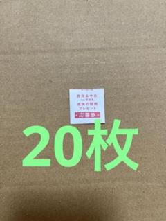 乃木坂46 筒井あやめ　写真集　感情の隙間　応募券