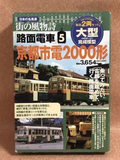 Amazon | 日本の名風景 街の風物詩 路面電車2 江ノ電600形