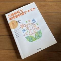 ❤️❤️❤️❤️実務者研修テキスト第一版❤️1-7冊 ❤️❤️❤️❤️実務者研修テキスト第一版❤️1-7冊