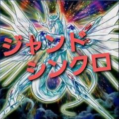 【最終値下げ早い者勝ち】ジャンドデッキ　遊星デッキ　シンクロンデッキ　じゃんど 遊戯王 No.931 不動遊星デッキ ジャンドデッキ シンクロンデッキ