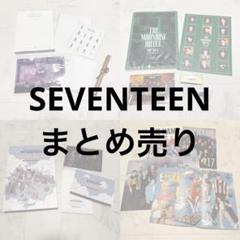 2025年最新】seventeen グッズ まとめ売りの人気アイテム - メルカリ