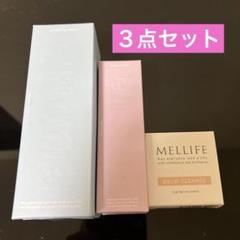 新品未使用】エルトフィア AZ CalmingWash メリフバームクレンズ