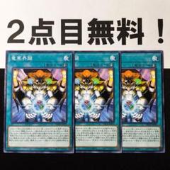 竜華　まとめ売り　高レアリティ 2025年最新】遊戯王 竜華界闢の人気アイテム - メルカリ