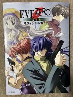 その他 EVE ZERO: Perfect Edition - Dreamcast Eve Zero -ark of the matter (Sega, Dreamcast) Japan Import