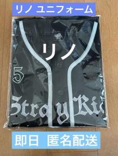 straykids domin ATE エコパ ユニフォームシャツ リノ Stray Kids domin ATE ユニフォームシャツ リノ - メルカリ
