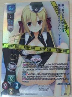 LO】情報局特別班 在原 七海(サイン+箔押し)【SSP】LO-4857