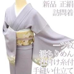 友禅 千鳥 船 松 紋無し 色味の良い 付下げ 訪問着 正絹 T-2702